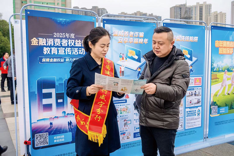 咸寧網咸寧市金融機構聯合開展“3·15”金融消費者權益保護行動