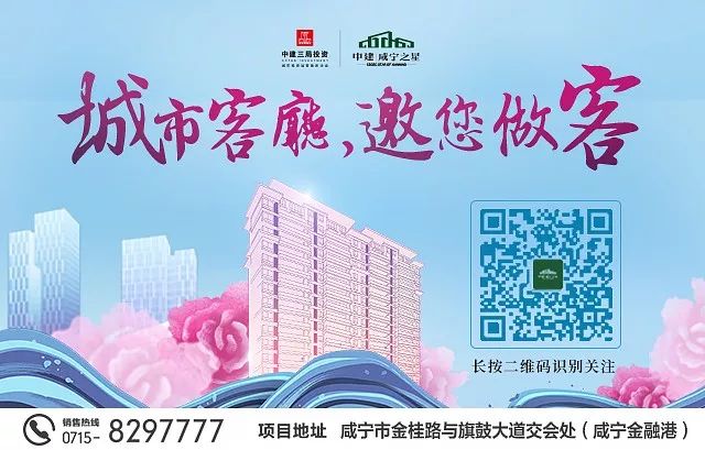 活動集錦丨咸寧人的周末還可以這樣過！