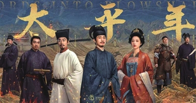 6部超高清大劇亮相上海電視節 《太平年》主創詳解“超高清”背后的國劇之變
