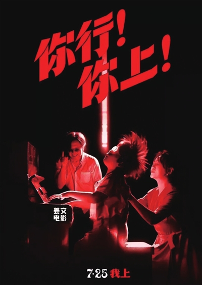 《你行！你上！》姜文新片定檔 講述郎朗和父親的傳奇音樂之旅