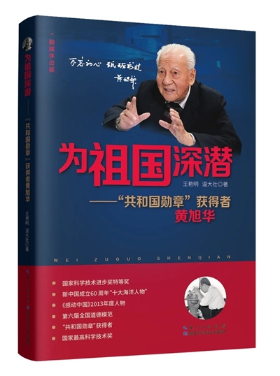 新書薦讀