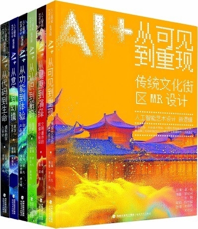 當藝術設計遇見人工智能