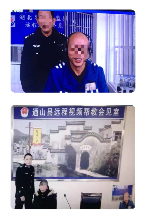 2018年12月5日，通山縣司法局聯(lián)絡(luò)蔡甸監(jiān)獄為在押人員及其親屬調(diào)試設(shè)備，提供遠(yuǎn)程視頻會(huì)見(jiàn)服務(wù)。.jpg