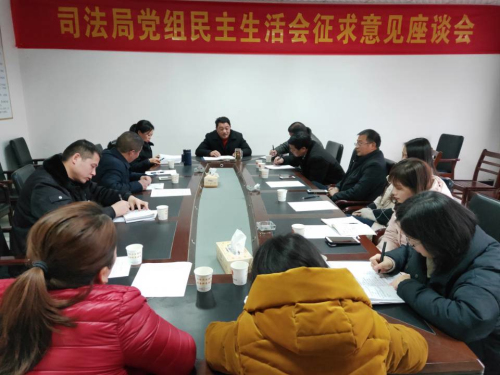 民主生活會征求意見座談會現(xiàn)場.jpg